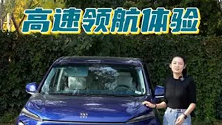 省油也省心，GL8 PHEV给你满满安全感 别克GL8 GL8PHEV 高速神车 GL8智能安全系统