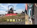 【冬に耕耘する理由】ヤンマーgk１６