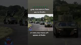 আলহামদুলিল্লাহ বাংলাদেশ #army #armylover #motivation