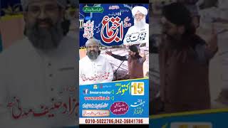 Anwar E Madina One Day Annual Spiritual Ijtima and Mehfil-e-Naat Shahzad Hanif Madni