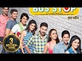 Bus Stop (2017) Movie - बस स्टॉप - Siddhart Chandekar - Amruta Khanvilkar - Pooja Sawant - Hemant