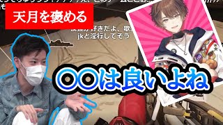 炎上中の天月を褒める異端なはんじょう【2021/04/24】