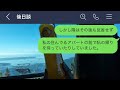 【line】メンヘラ彼氏に別れを告げた結果