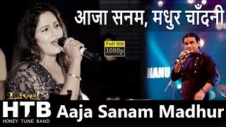 Aaja Sanam Madhur Chandani | आजा सनम, मधुर चाँदनी   | Chori Chori | Nanu Gurjar & Komal Kanakia