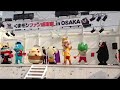 くまモン 大阪ファン感謝祭