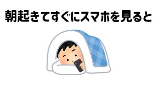 9割が知らない面白い雑学