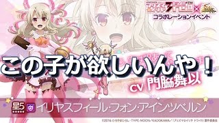 【かんぱに☆ガールズ】色々開封してイリヤ獲得を目指す！【実況】