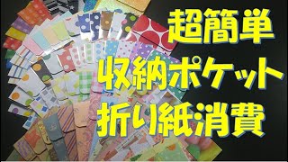 見える収納2 フレークシール収納ポケット
