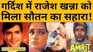 सालों बाद Saawan Kumar ने खोले Rajesh Khanna के अनसुने किस्से! | Amitabh भी नहीं तोड़ सके रिकॉर्ड