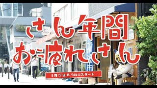 新虎小屋。さん年間、お疲れさん。〜配信祭り〜