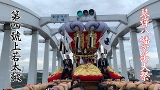 琴彈八幡宮御大祭2024