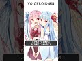 葵ちゃんはお姉ちゃんと大人の魅力について語りたい【voiceroid劇場】 shorts