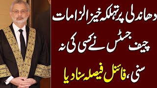 commissioner Rawalpindi Allegation | Chief Justice Strong Reply After Allegation | Election 2024