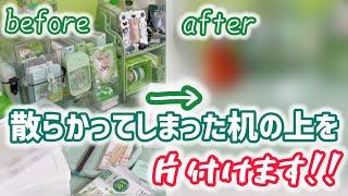 【片付け】散らかす専門の人が頑張って片付けました！