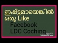 ldc 2017 kerala psc upsc 2017 പർവ്വതങ്ങൾ കുറിച്ച് ldc 2017