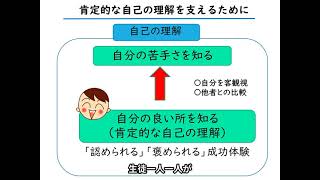 中学校・高等学校における特別支援教育（２）～二次障害の予防と改善～