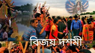 বিজয় দশমী বিজয় দশমী নাচ dj