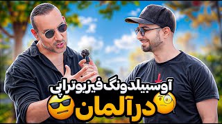 آوسبیلدونگ فیزیوتراپی در آلمان 😍 مهاجرت از طریق آوسبیلدونگ 💯