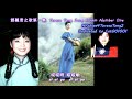 鄧麗君 teresa teng 做針線 needlework