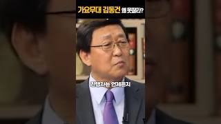 김동건 새로온 사장이 가요무대 MC 하나 못 자르나?