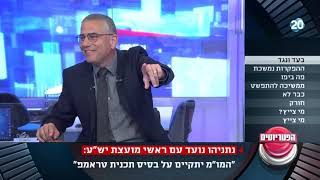 הפטריוטים | 2.6.2020 | התכנית המלאה