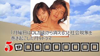 【懐かしクイズ1996年】あの頃を覚えていますか？【全10問】