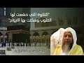 التلاوة التي خشعت لها القلوب وسكنت بها الأرواح  | سورة التوبة الشيخ محمد ايوب بن محمد يوسف رحمه الله