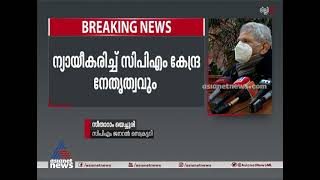 സോളാര്‍ കേസ് സിബിഐക്ക് വിട്ട നടപടി രാഷ്ട്രീയപ്രേരിതമെന്ന ആരോപണം തള്ളി യെച്ചൂരി | Solar Case