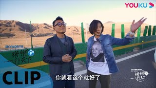 【抢先看】周轶君：迷路原为看花开 | 锵锵行天下 第二季 | 优酷纪实 YOUKU DOCUMENTARY