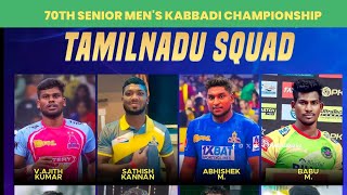 🔥தமிழ்நாடு அணி for 70th national men's kabbadi championship 💥 | Tamil nadu squad for national