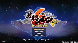 【風来のシレン6（Switch）】配信第206回 とぐろ島の神髄（アスカ） 目指せ1000ダメージオーバー 20250201