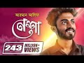 Nesha | নেশা | Arman Alif | Chondrobindu | Foisalur Aakash | Official Music Video | Bangla Song