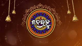 Sabdabramha ( ଶବ୍ଦବ୍ରହ୍ମ) / Odia new channel / Promo / RKB ENTERTAINMENT / JAY JAGANNATH