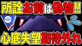 【ガチ評価】ナマムド最強補完が復活？！マグネットルアー課金してまで「アーマーガア」育成する価値はあるのか？【ポケモンGO】【GOバトルリーグ】【スーパーリーグ】