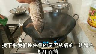 节约粮食拒绝浪费，今天做一道家常菜，红烧鲤鱼