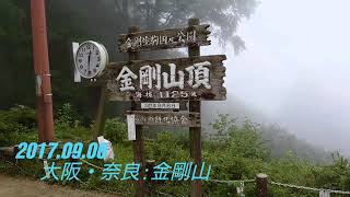 【運動不足な登山家】登山総集編:まとめ2017.8.20～2017.9.20