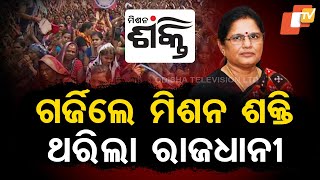 Special Story: EC Members of Mission Shakti Stage Massive Protest in Bhubaneswar Lower PMG