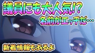 【プリコネR】台湾の議員にも大人気！？名前がエッチだ…ｗｗ無料10連ガチャ6日目【プリンセスコネクト！Re:Dive / Princess Connect】