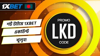 1xbet promo code | how to create 1xbet affiliate promo code | #1xbetpromocode