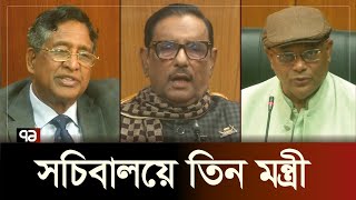 জনসম্পৃক্ততা হারিয়ে আন্দোলনে ব্যর্থ হয়েছে বিএনপি: ওবায়দুল কাদের | News | Ekattor TV