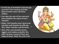 sankashti chaturthi history fasting benefits and how to workship