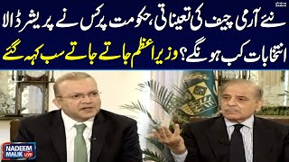 Exclusive Interview with Prime Minister Shehbaz Sharif | Nadeem Malik Live | SAMAA TV |11th Aug 2023