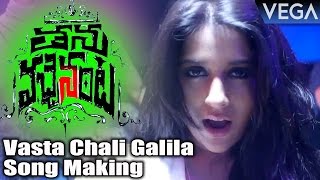 Thanu Vachenanta Vasta Chali Galila Song Making || Rashmi Gautam | Dhanya Balakrishna