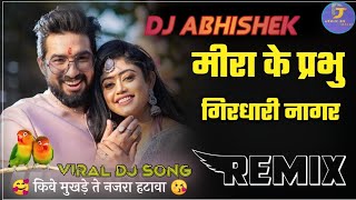 Meera Ke Parbhu Girdhar Nagar X Tere Jiya Hor Disdda|Dj Remix | New Viral Song 2021 | Hard Dj Mix|Dj