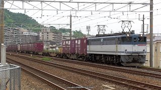 JR貨物　更新色EF65 2063号機が牽引する5087ﾚ貨物列車を撮影（R2.6.27)