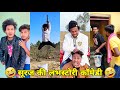 सूरज रॉक्स कॉमेडी || Suraj Rox Comedy Video 😂🤣 || Suraj Rox Funny Videos || Suraj Ka Adda