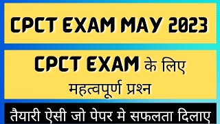 CPCT MAY | CPCT MAY EXAM | CPCT IMP QUESTION | CPCT QUESTIONS | CPCT | MAY CPCT EXAM | CPCT COURSE