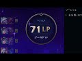 【tft set13】使者4アンベッサ、アノマリー＋勇気の墓碑で負け知らず　配信切り抜き games tft