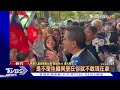 陸生團到清大 學生舉國旗抗議 有統戰意味｜tvbs新聞 @tvbsnews01