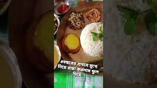 বছরের প্রথমেই নতুন ফুলের রেসিপি তৈরি করলাম//full video watch 🙏🙏 #music #disney